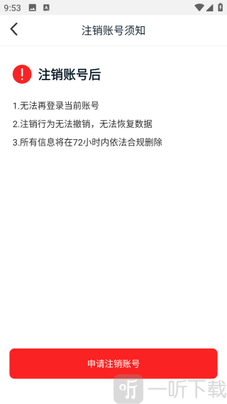 手机数据小精灵