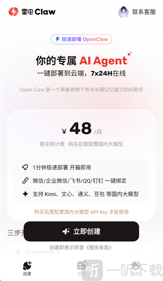 雷电Claw