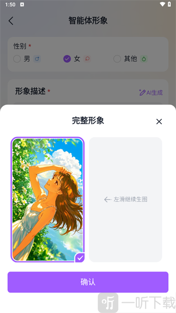 TOFAI奶糖AI