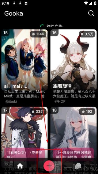Gookaai