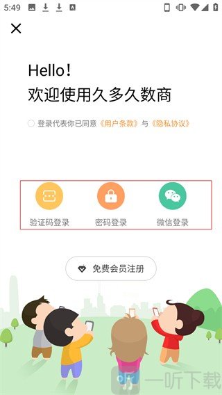 久多久数商