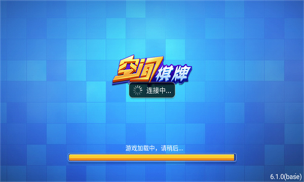 空间棋牌老版本安卓版