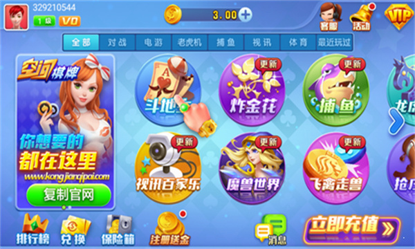 空间棋牌老版本安卓版