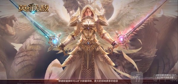魔法门之英雄无敌王朝游戏主界面展示