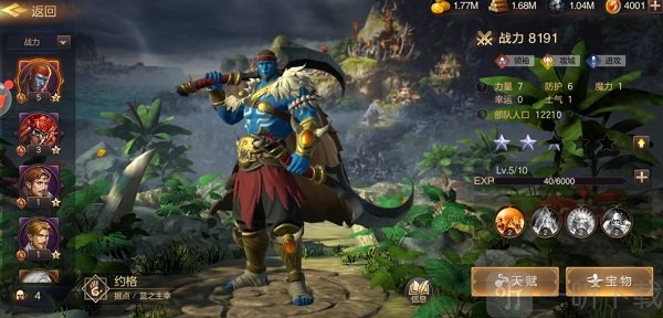 魔法门之英雄无敌王朝英雄培养界面