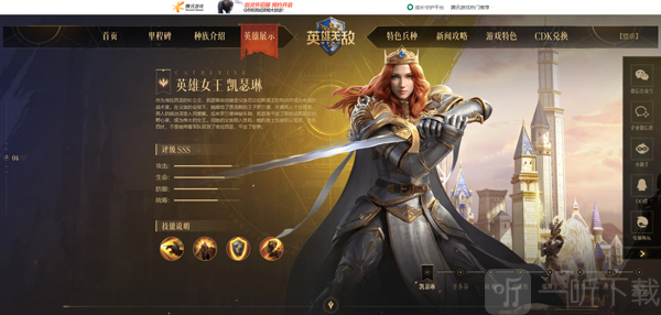 魔法门之英雄无敌领主争霸凯瑟琳角色展示