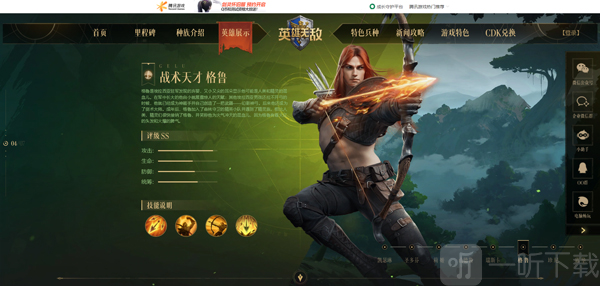 魔法门之英雄无敌领主争霸格鲁角色展示