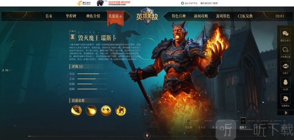 魔法门之英雄无敌领主争霸瑞斯卡角色展示