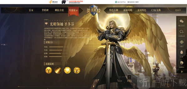 魔法门之英雄无敌领主争霸圣多芬角色展示