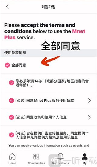 mnetplus协议确认页面