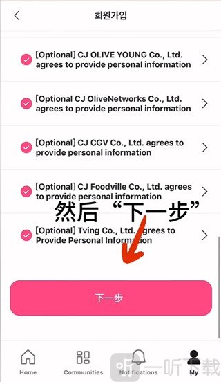 mnetplus下一步操作页面