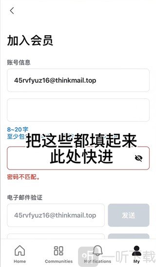 mnetplus账号信息填写页面