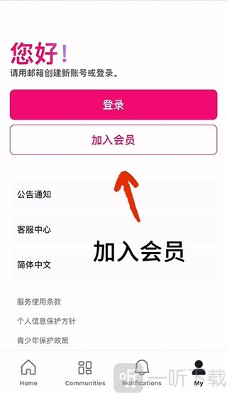 mnetplus加入会员页面