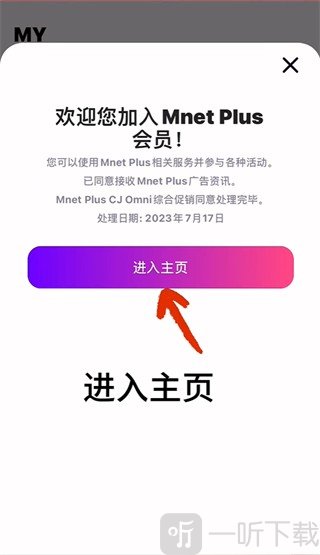 mnetplus首页界面展示