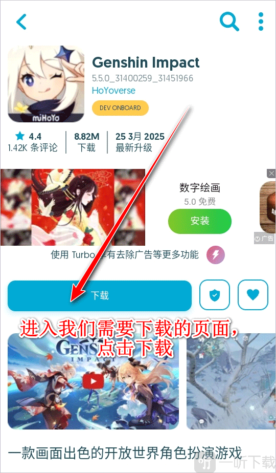 Uptodown App Store应用下载页面