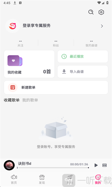 小鱼弹琴大师我的页面界面