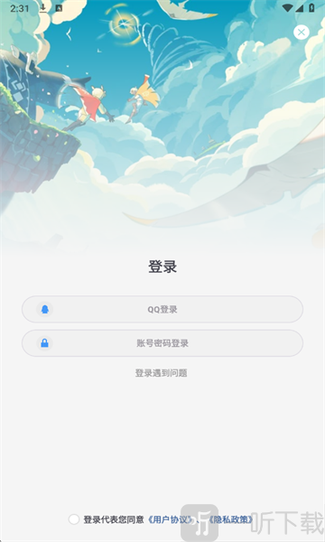 小鱼弹琴大师账号登录方式页面