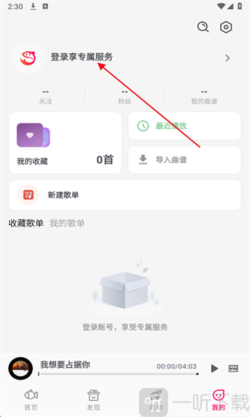 小鱼弹琴大师登录页面