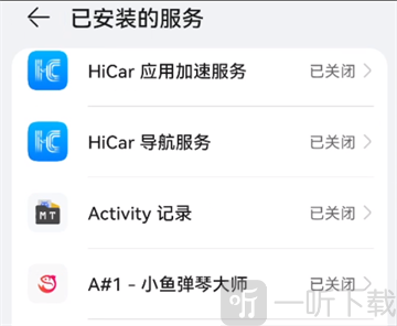 小鱼弹琴大师无障碍服务开启页面
