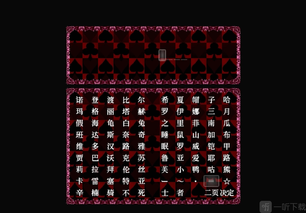 blacksouls2角色命名界面