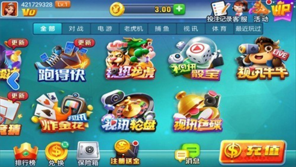 添运棋牌旧版本