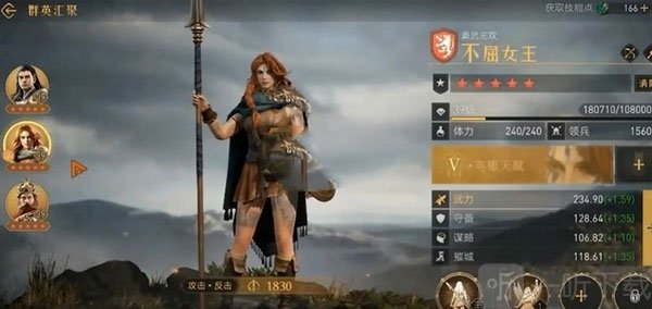 重返帝国不屈女王技能推荐