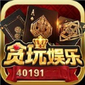 贪玩棋牌官方版