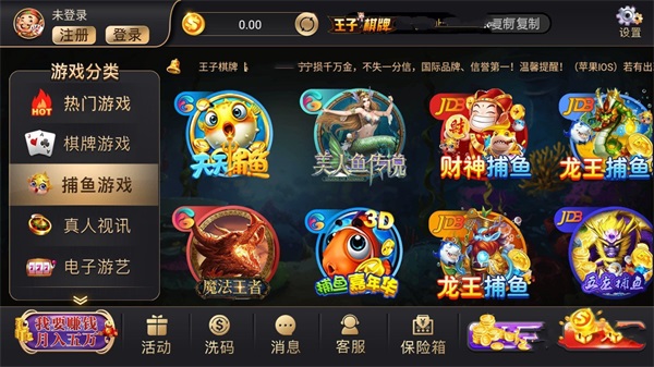 王子棋牌送6元救济金