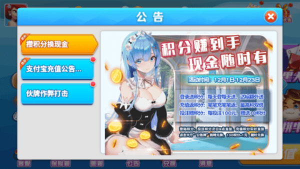黑旗棋牌骷髅版