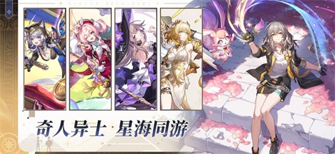 崩铁YuukiSR指令服3.8手机版操作界面展示