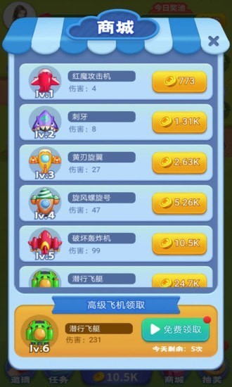 魔性小飞机游戏画面展示
