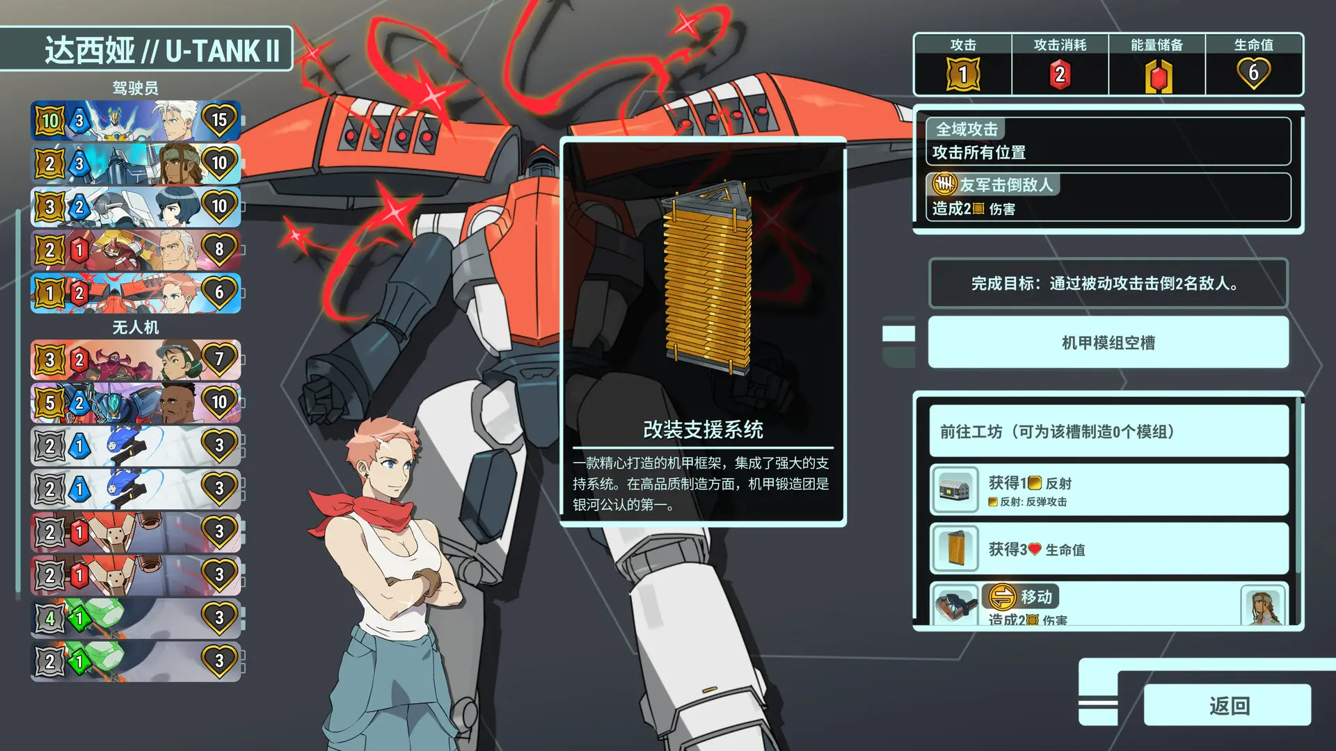 战甲王牌游戏界面