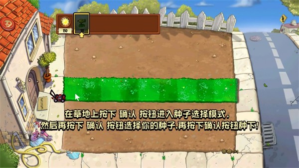 植物大战僵尸e版支线手机版操作界面