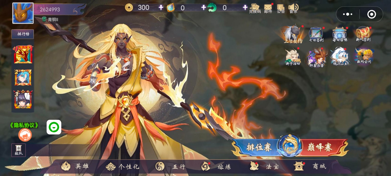 山海精英
