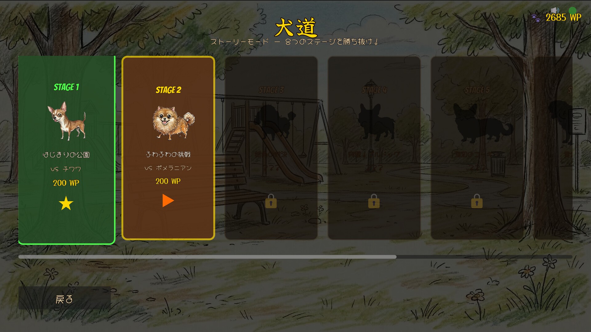 汪汪大作战对战展示