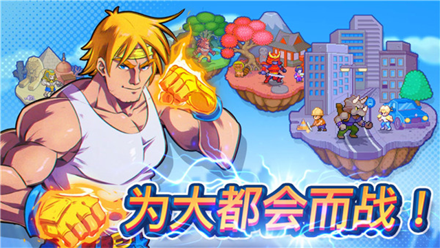 指尖之力游戏截图
