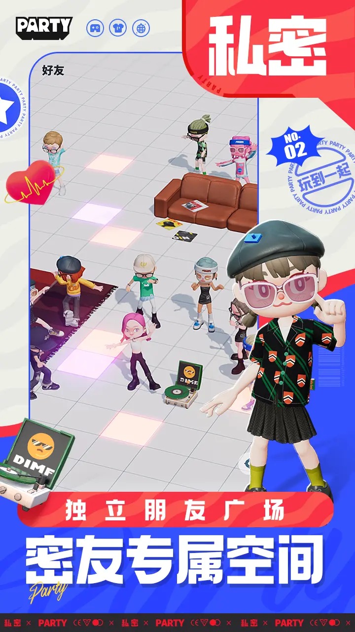 生活派对游戏画面展示
