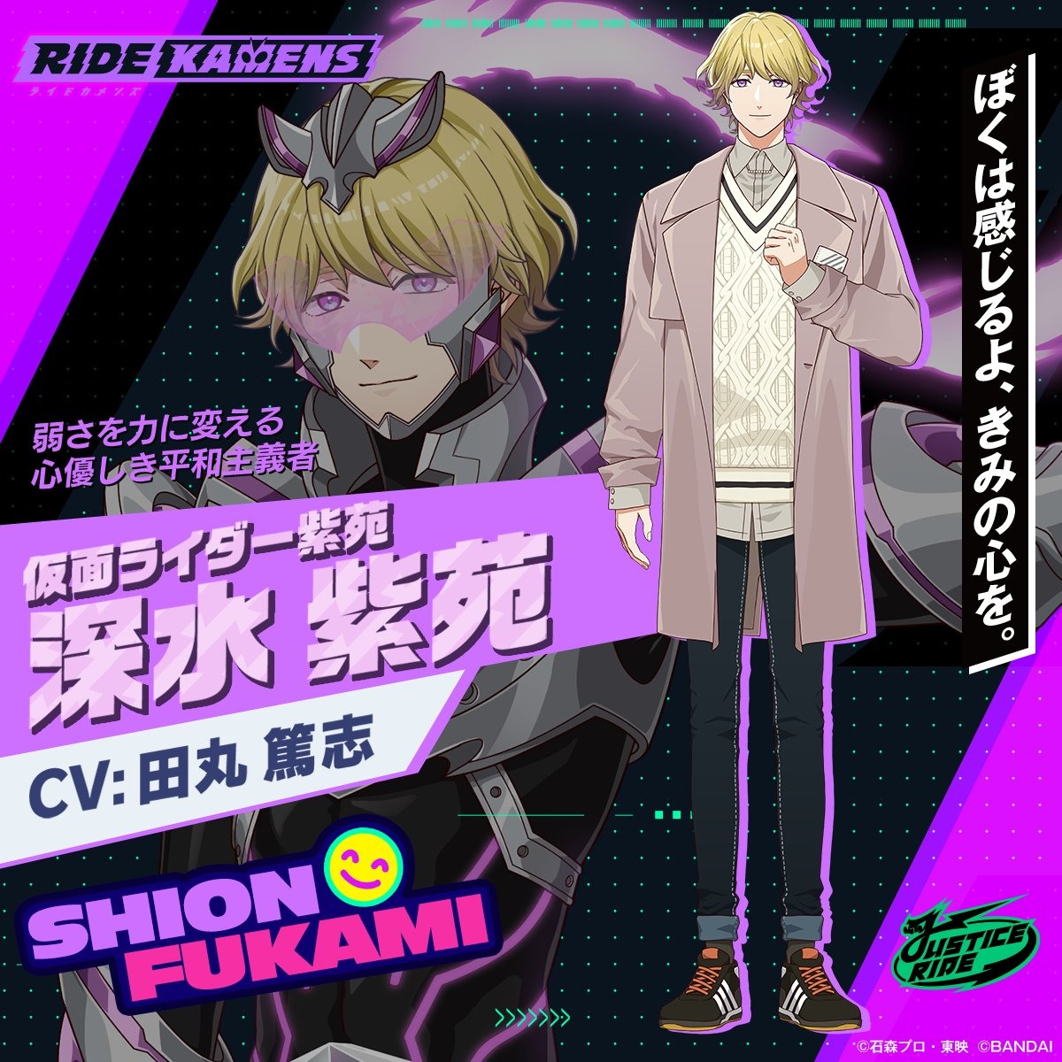 Ride Kamens剧情玩法展示