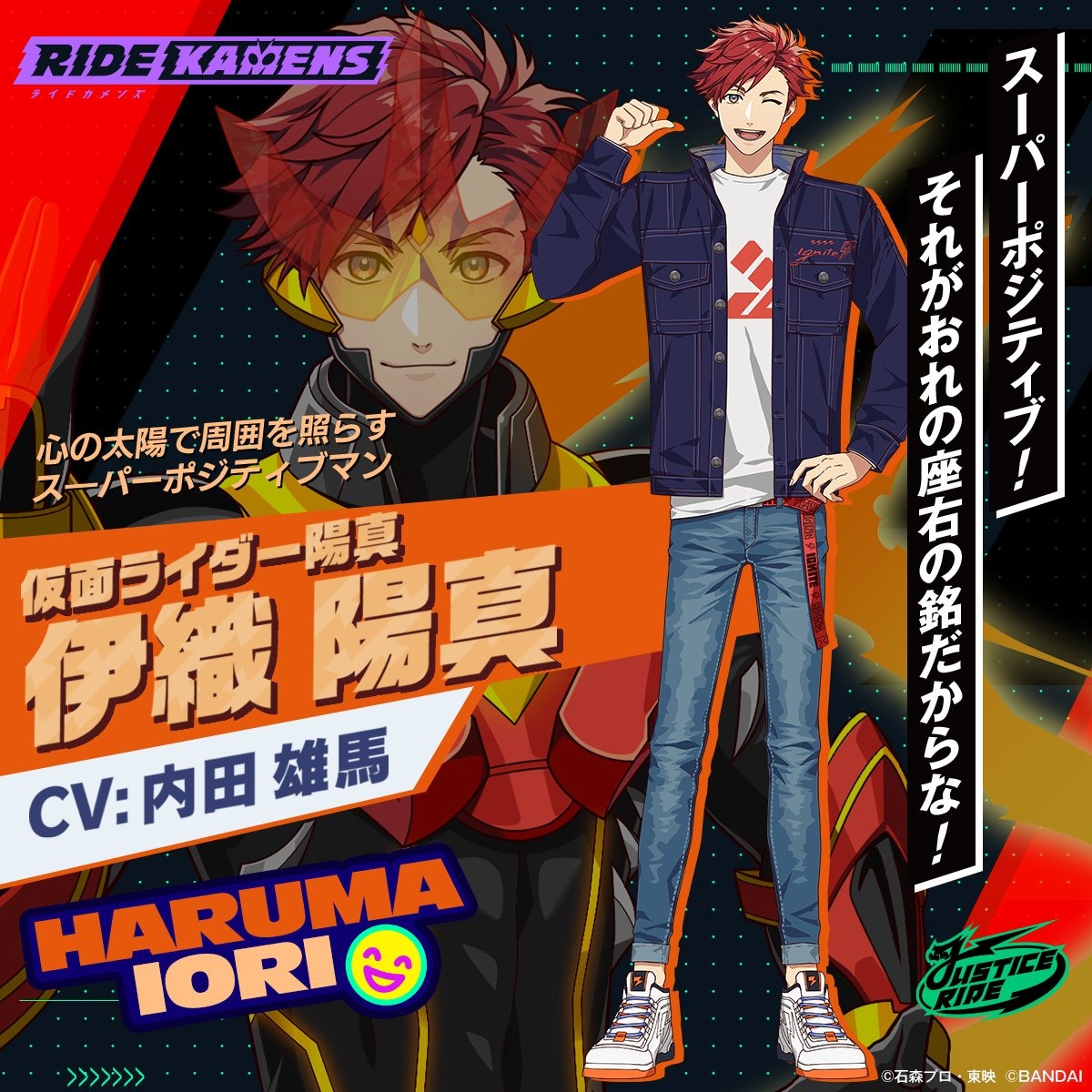 Ride Kamens游戏角色展示