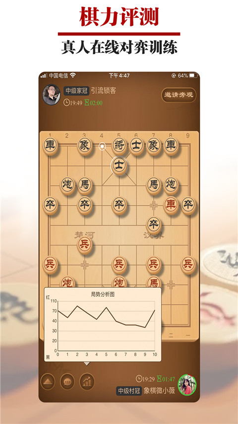 王者象棋游戏界面展示
