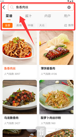 群厨会
