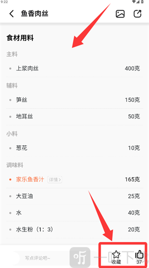 群厨会