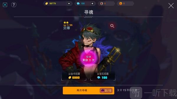 游戏伙伴招募玩法界面