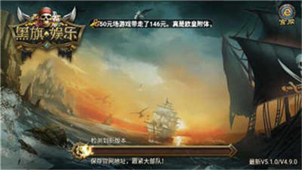 海盗船棋牌最新版