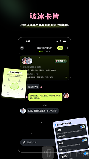 漫糖APP手机号登录界面