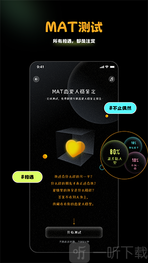 漫糖APP互动社区页面