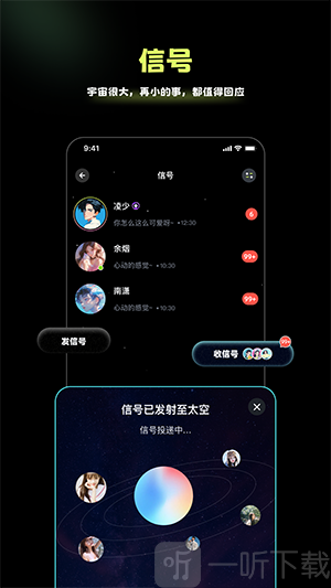 漫糖APP语音文字互动页面