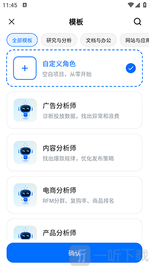 CodeBanana角色设置界面