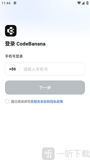 CodeBanana注册登录界面