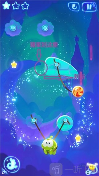 割绳子魔法第十关糖果移动图